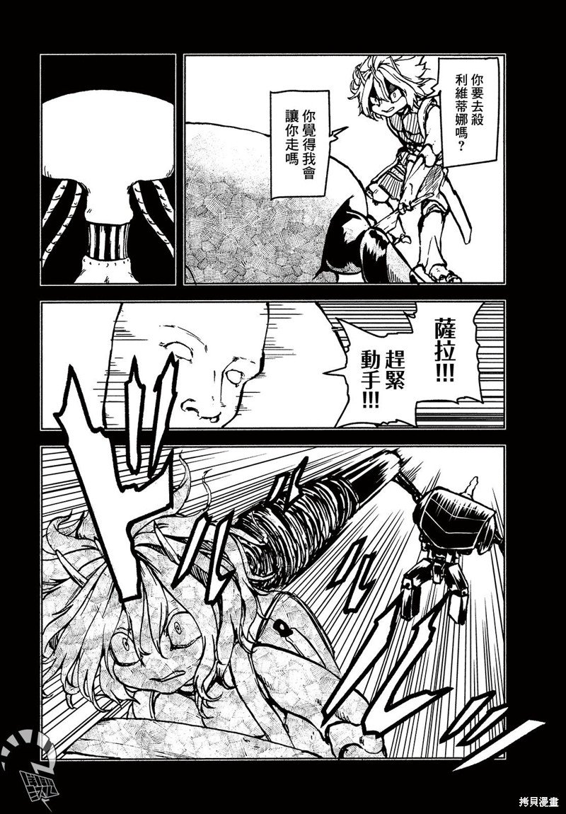 第8话 who?