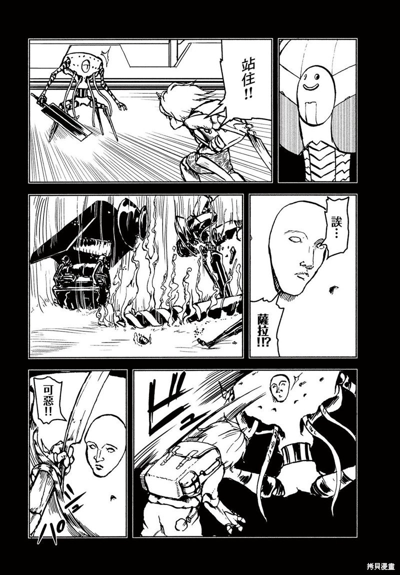 第8话 who?