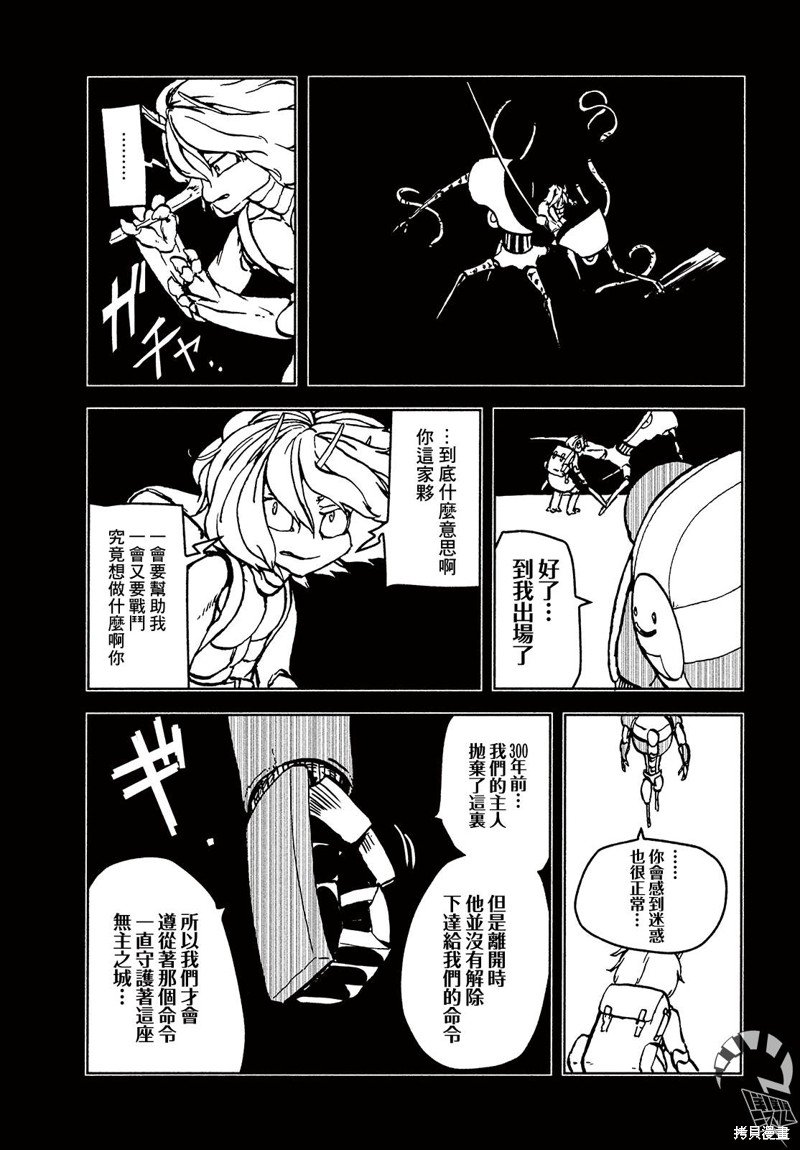 第8话 who?