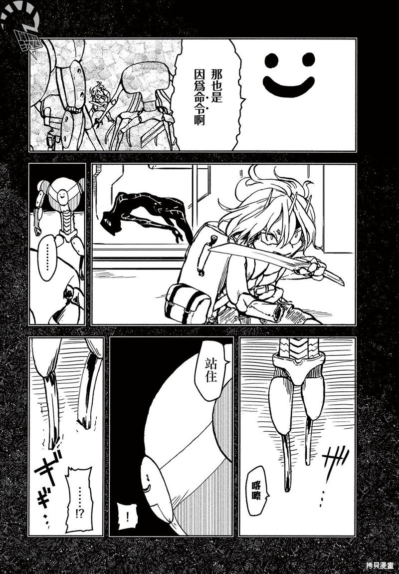 第8话 who?