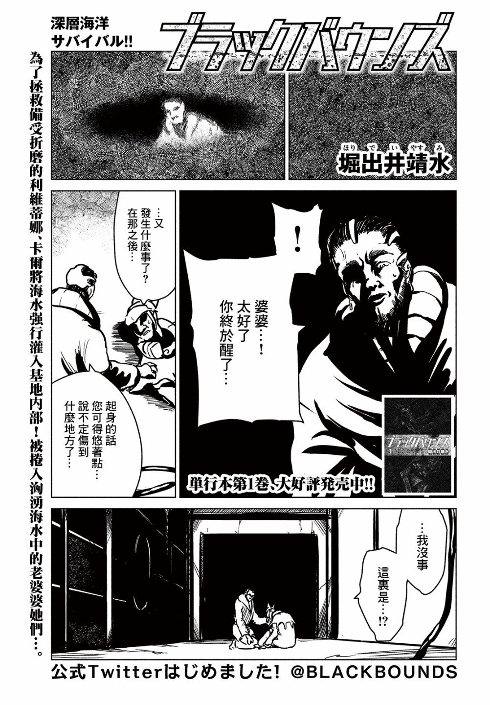 第9话 阿列克斯