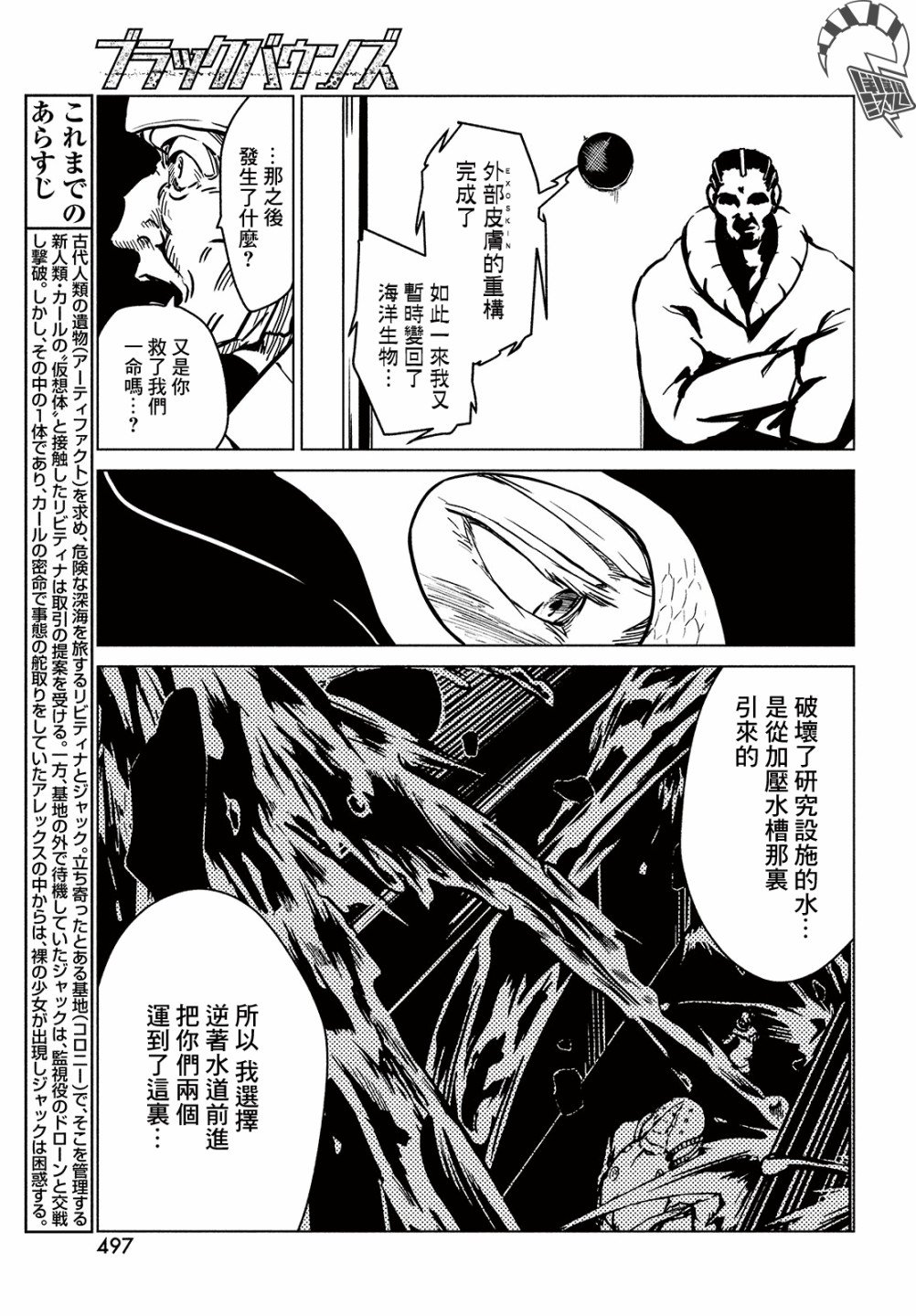 第9话 阿列克斯