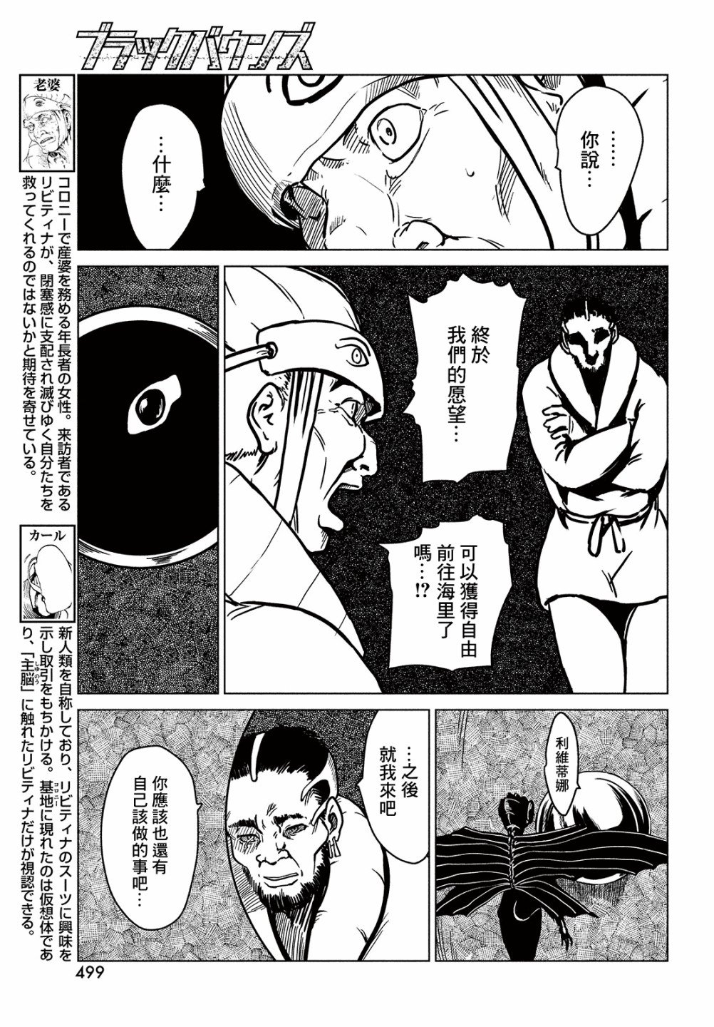 第9话 阿列克斯