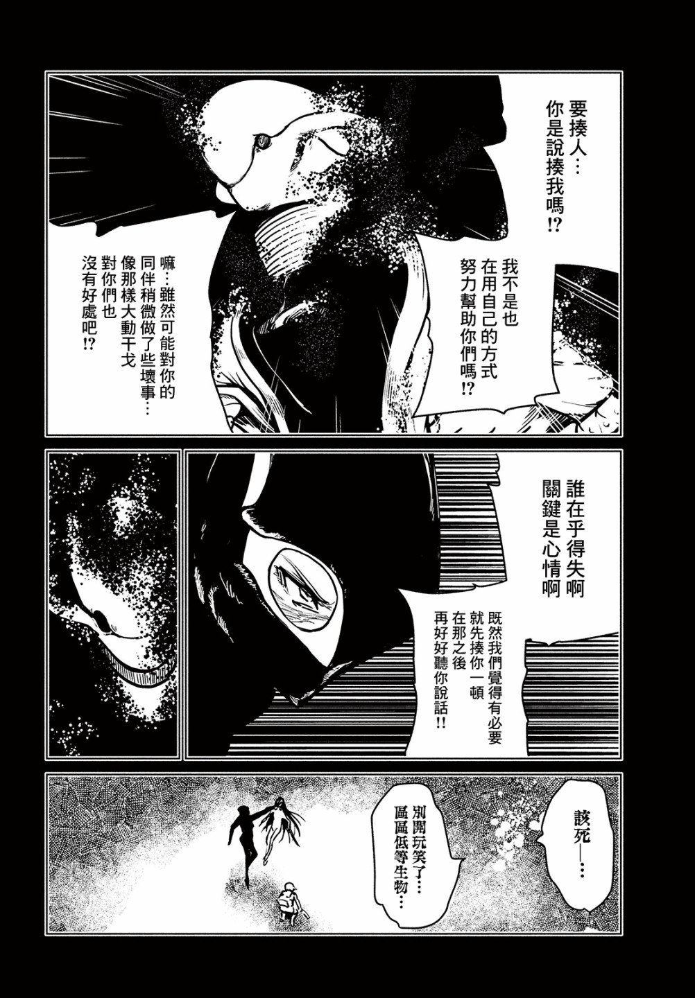 第9话 阿列克斯