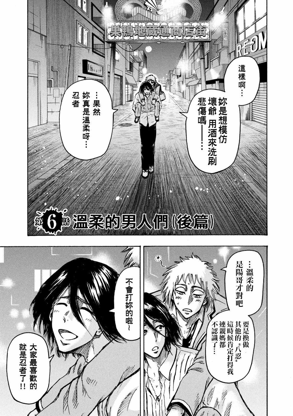 第6话