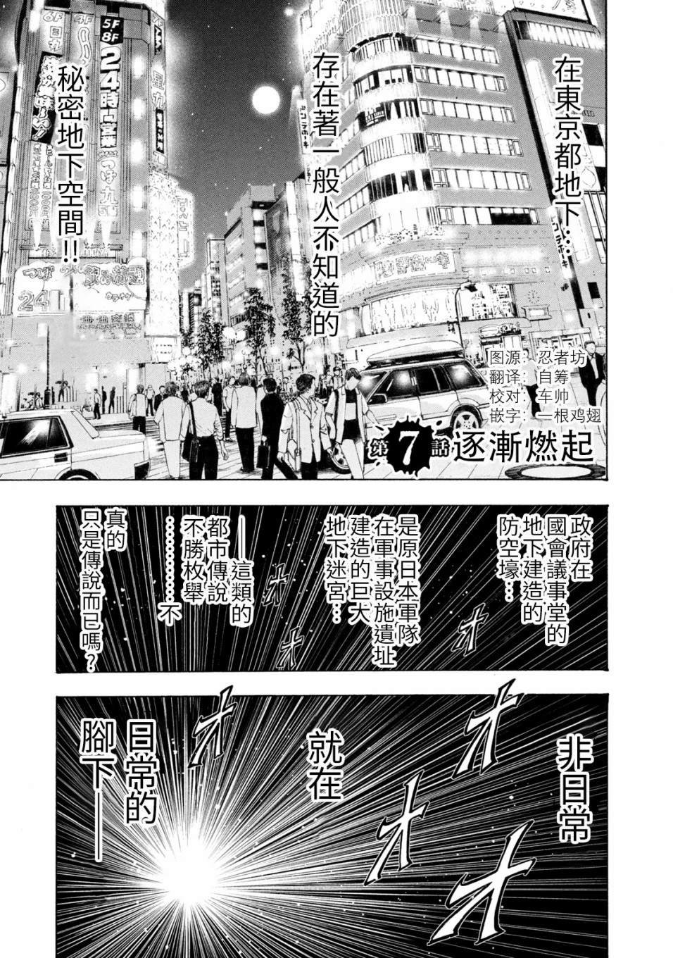 第7话
