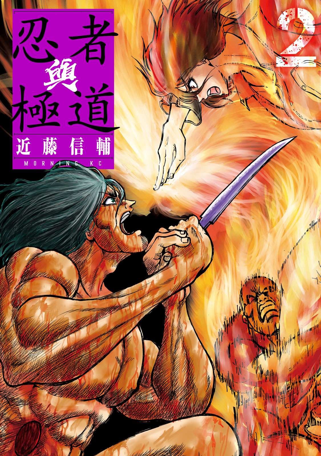 第8话