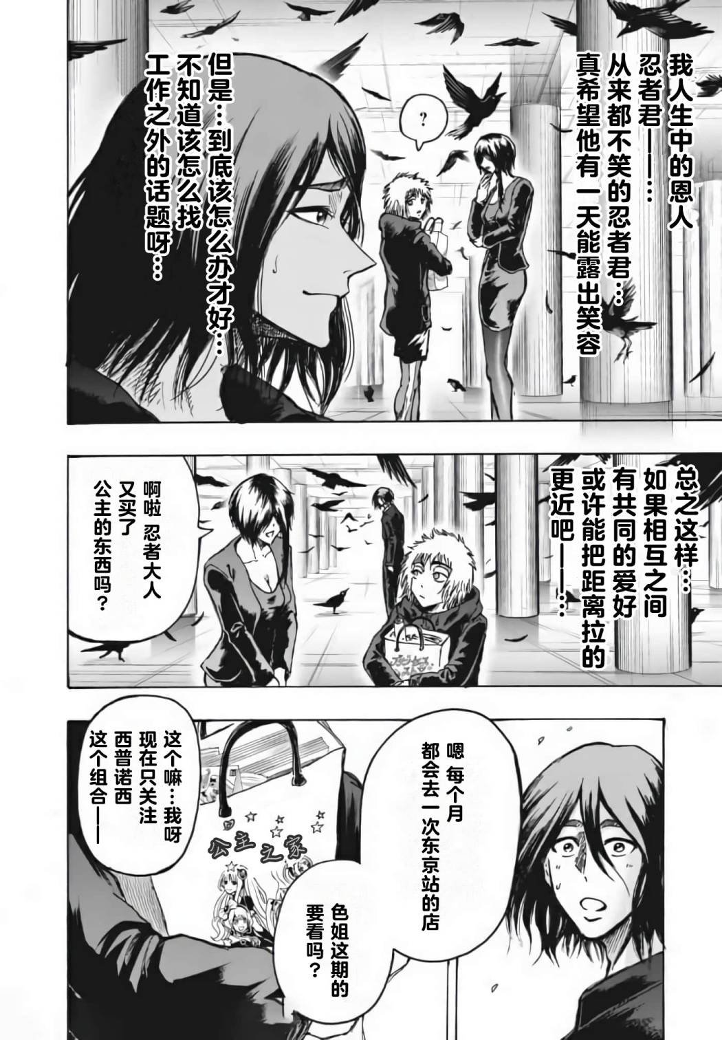 番外篇