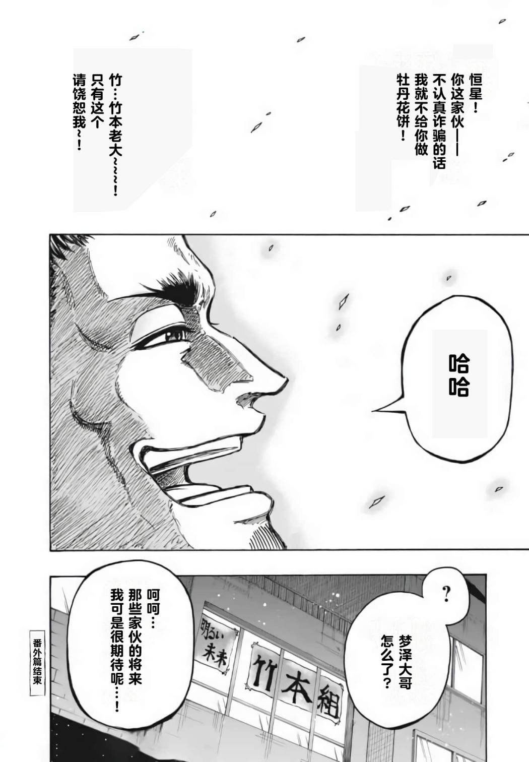 番外篇