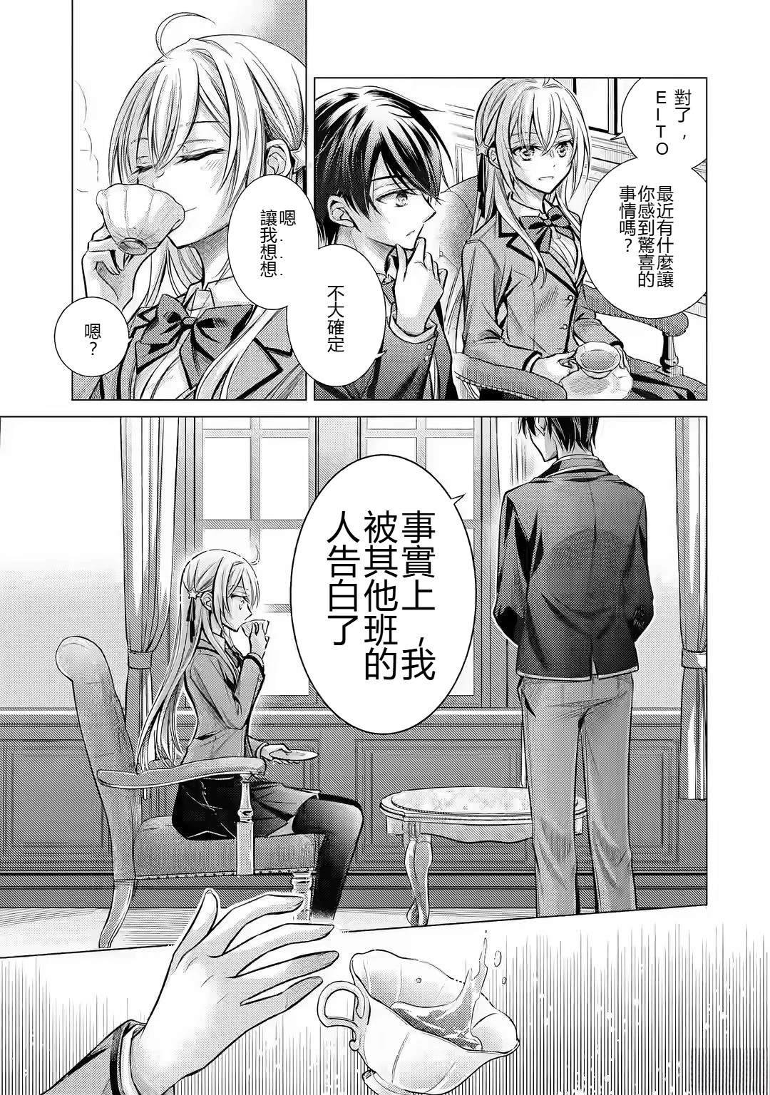 第1.1话 上