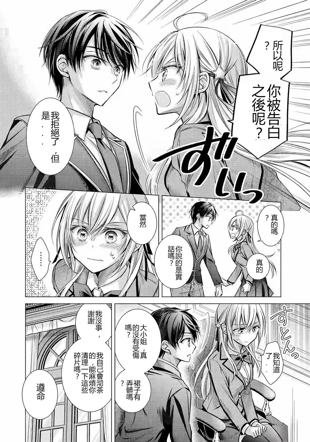 第1.1话 上