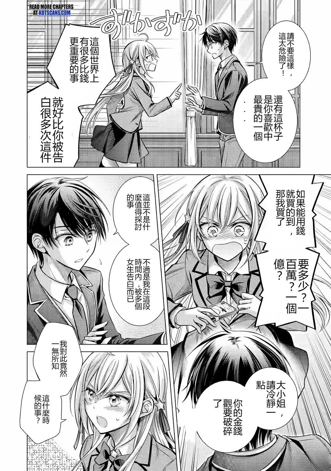 第1.1话 上