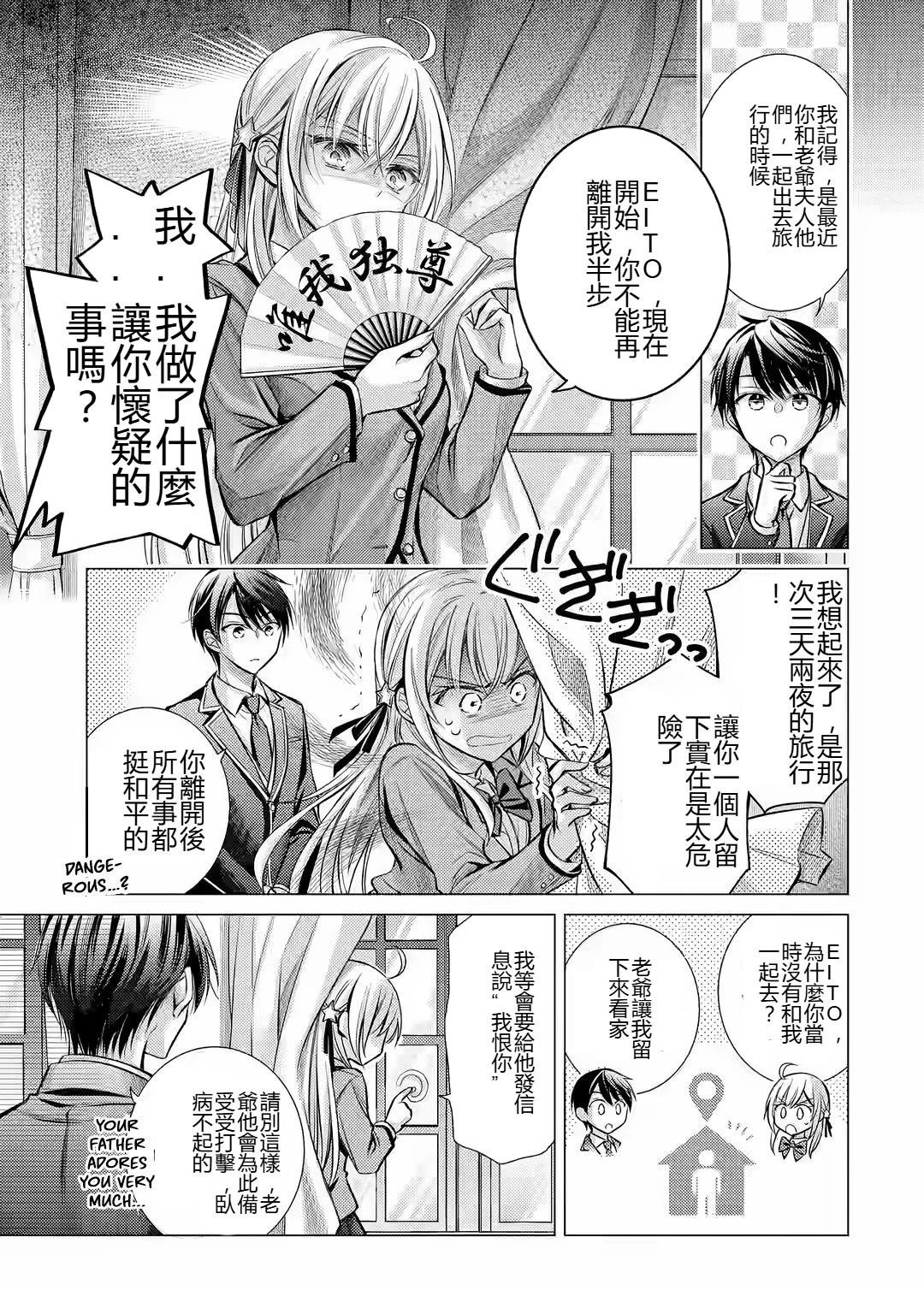 第1.1话 上