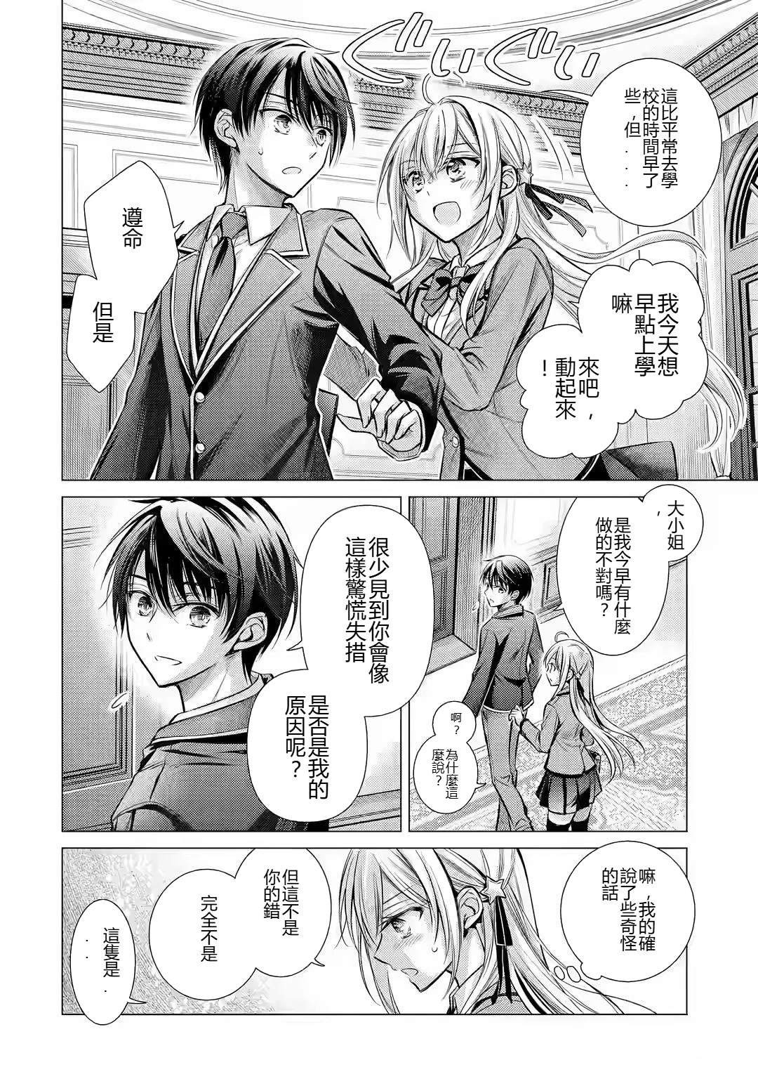 第1.1话 上