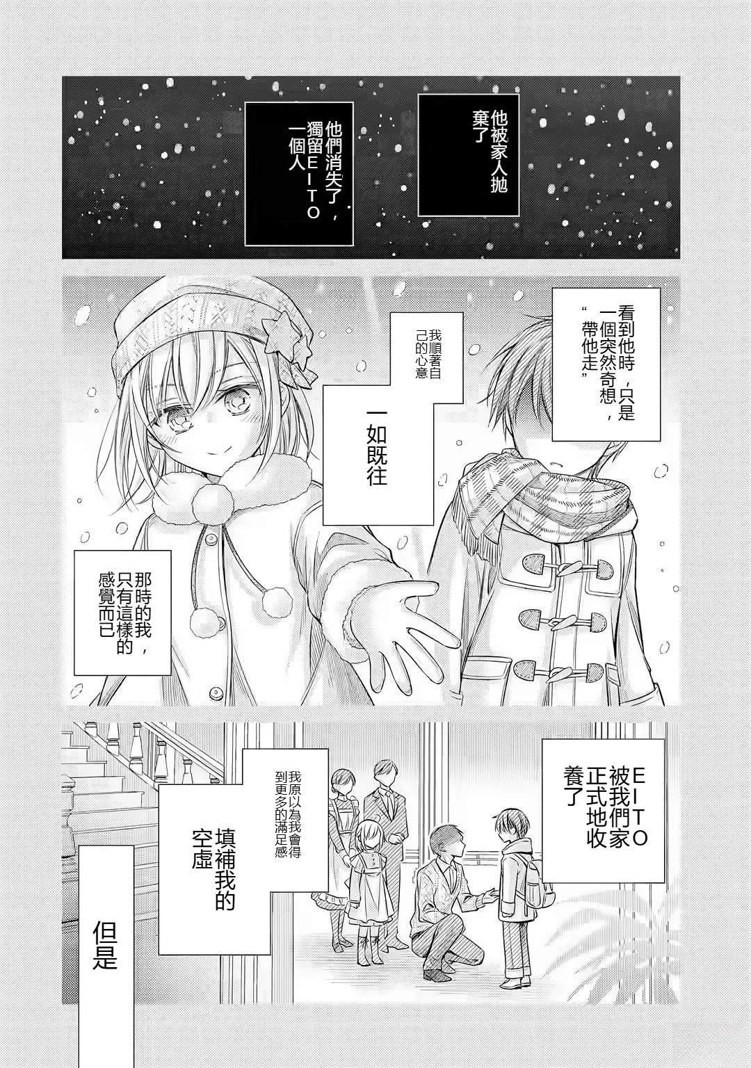 第1.1话 上