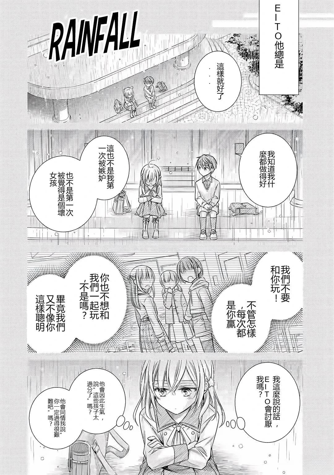 第1.1话 上