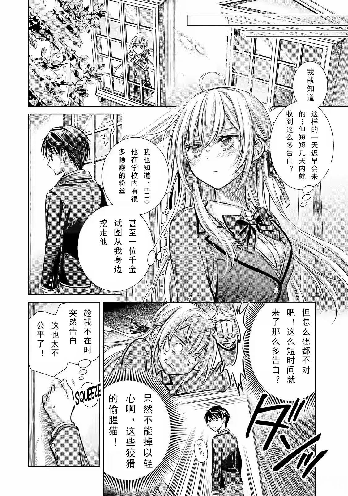 第1.2话 下