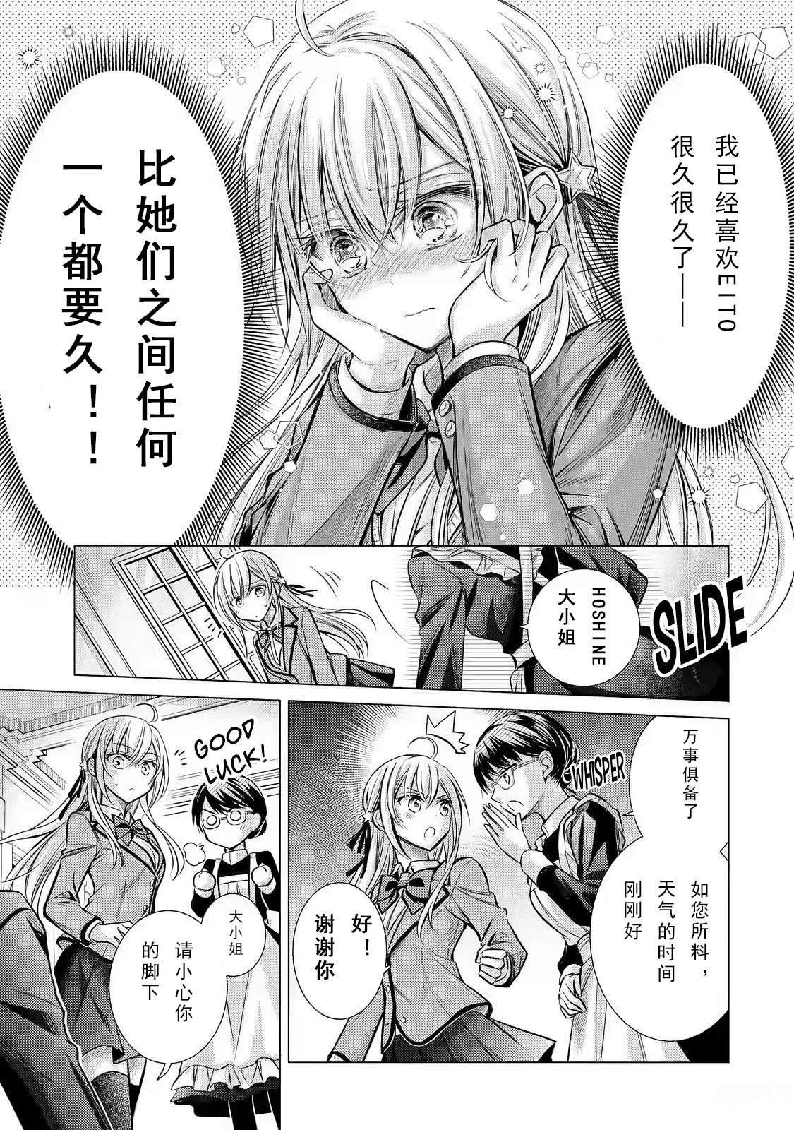 第1.2话 下