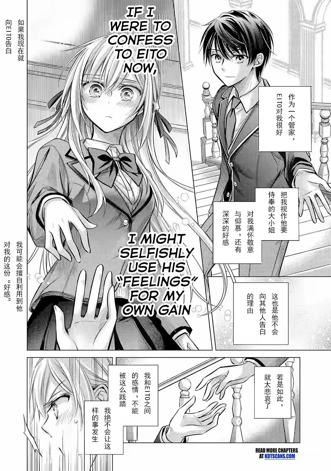 第1.2话 下