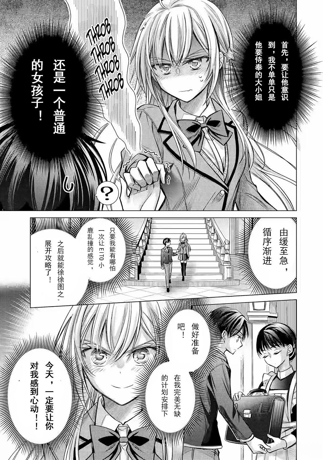 第1.2话 下