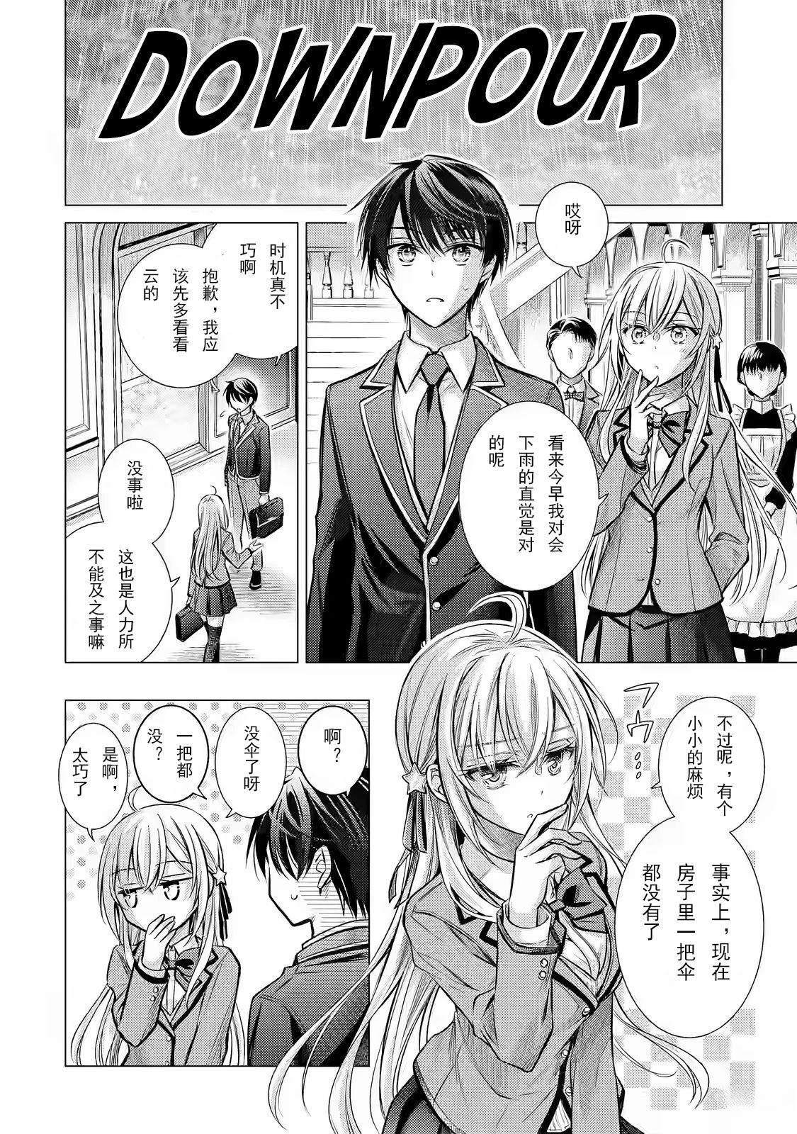 第1.2话 下