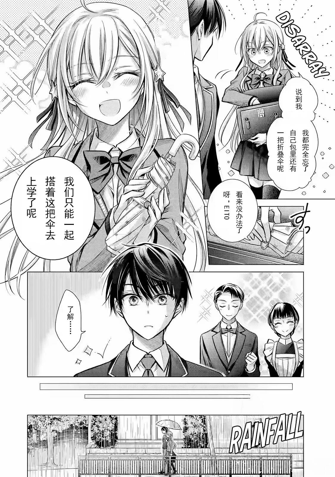 第1.2话 下