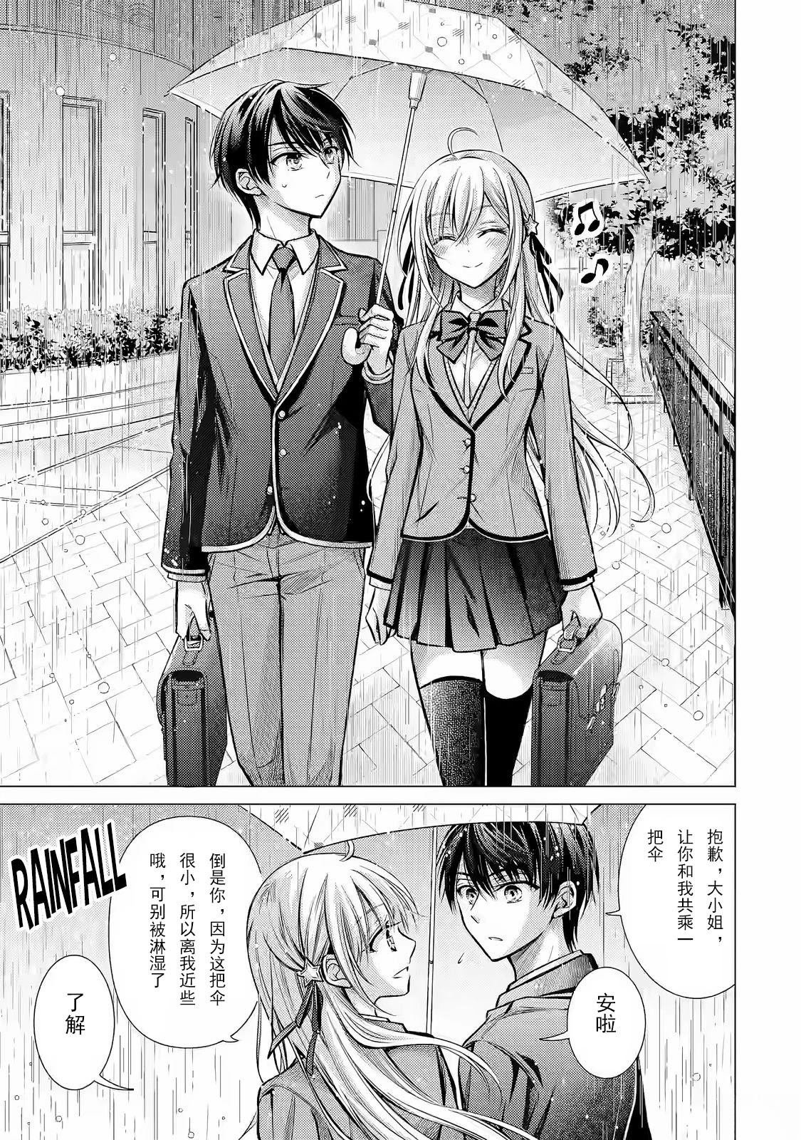 第1.2话 下