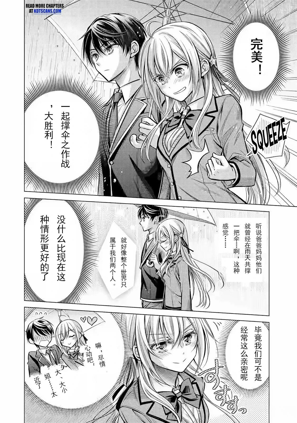第1.2话 下