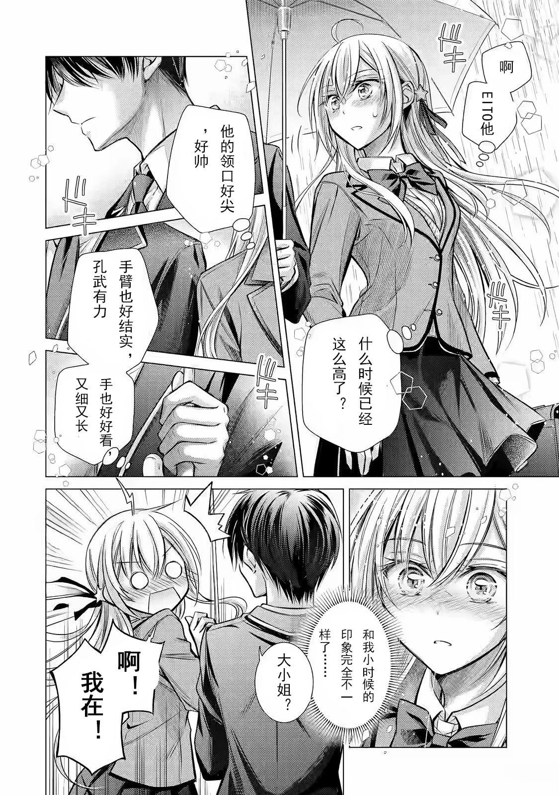 第1.2话 下