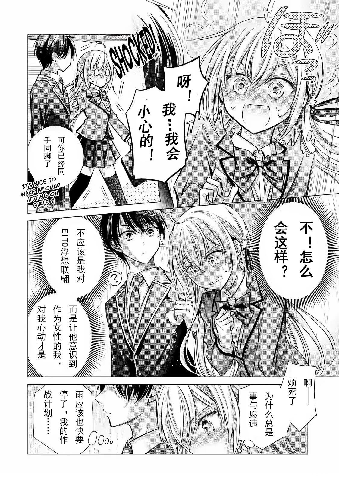 第1.2话 下