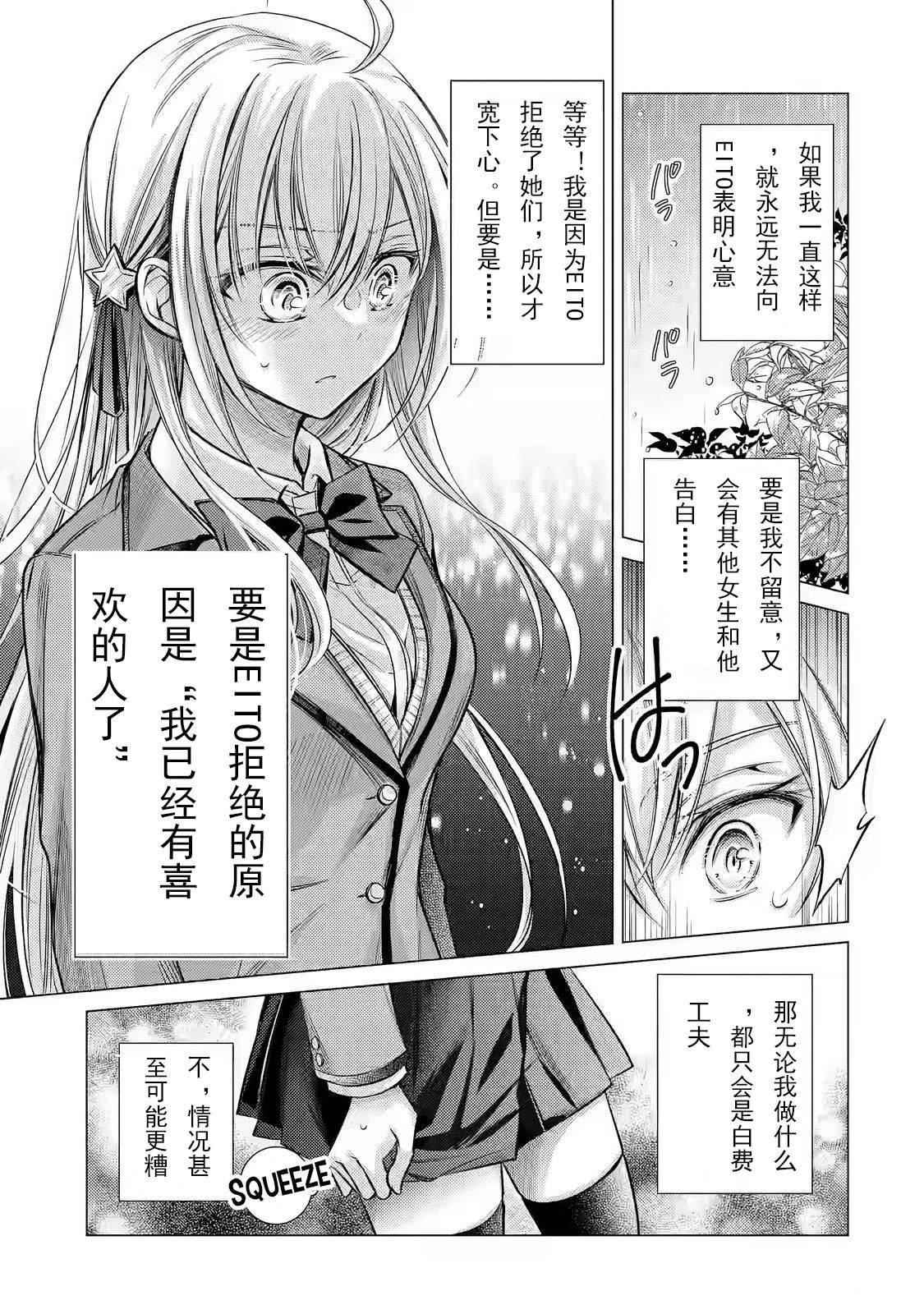 第1.2话 下