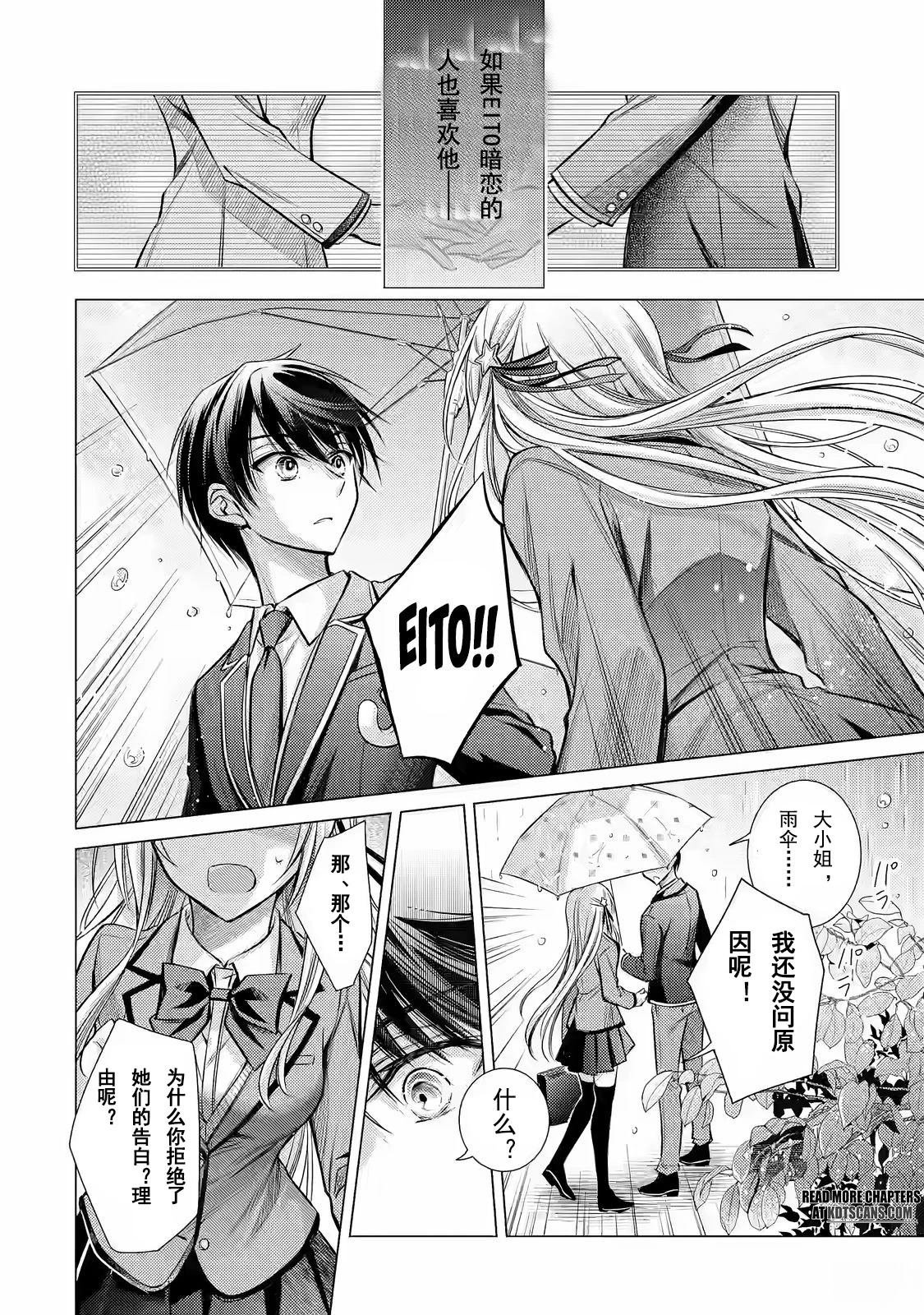 第1.2话 下