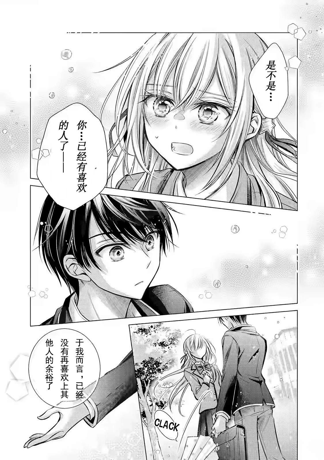 第1.2话 下