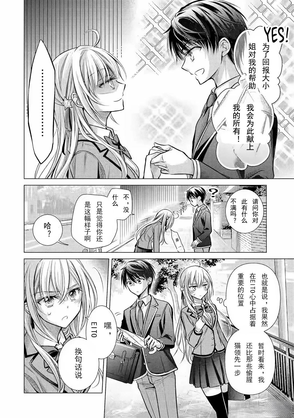 第1.2话 下