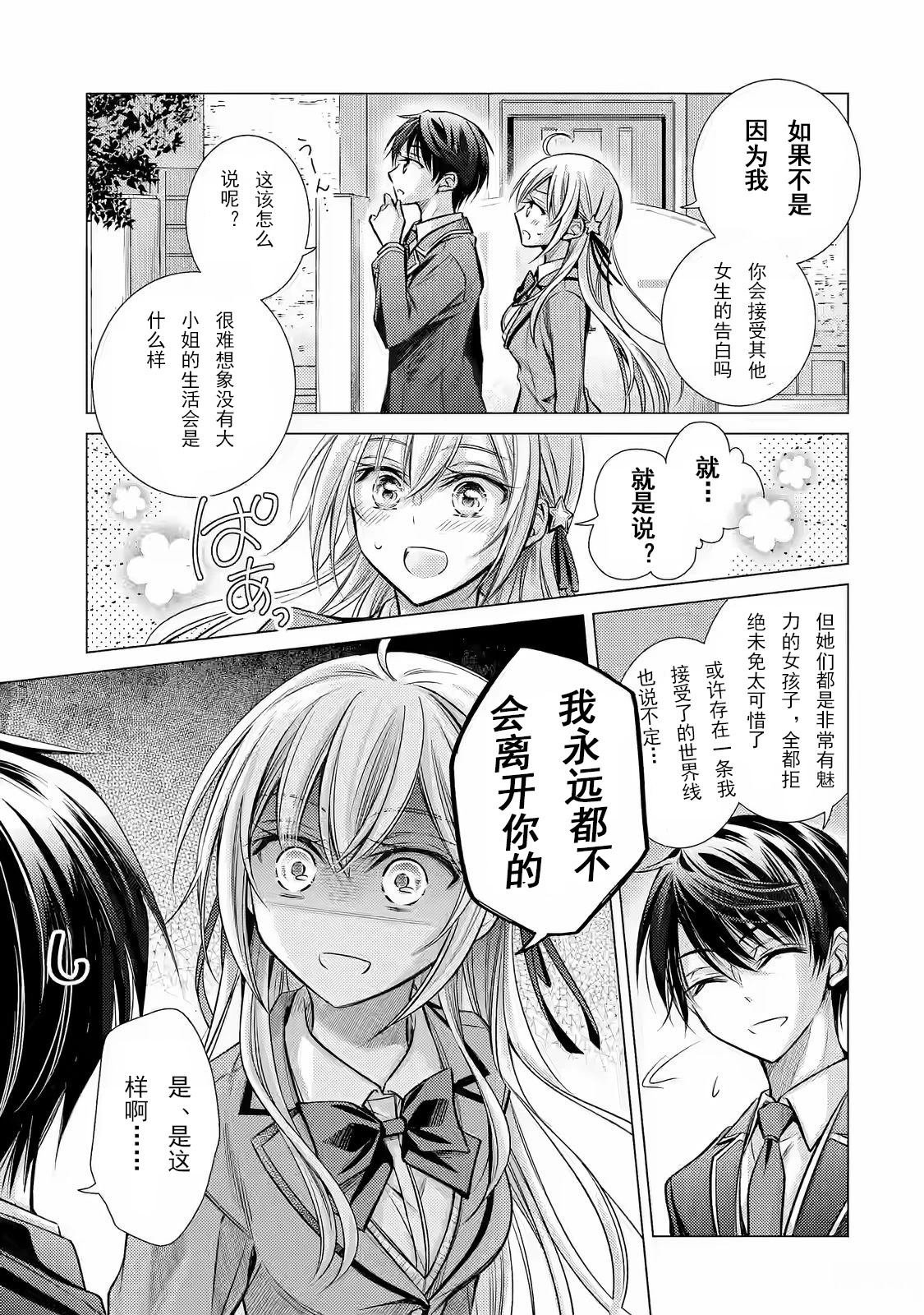第1.2话 下