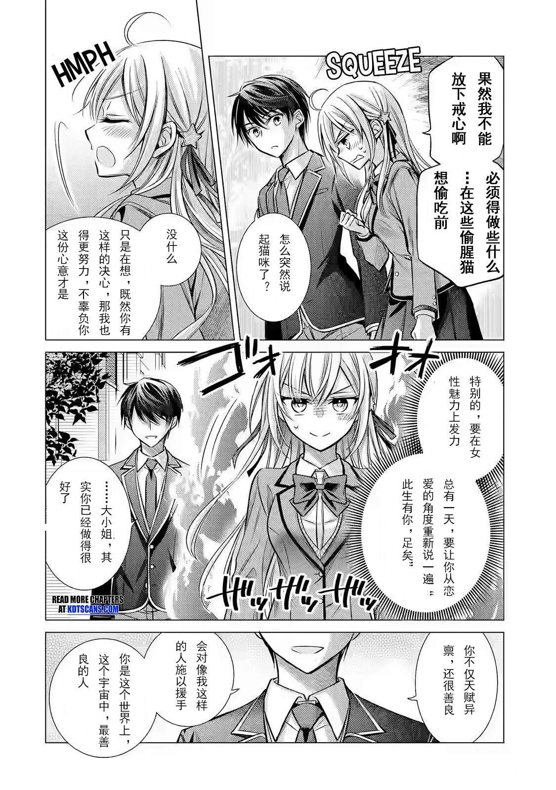 第1.2话 下