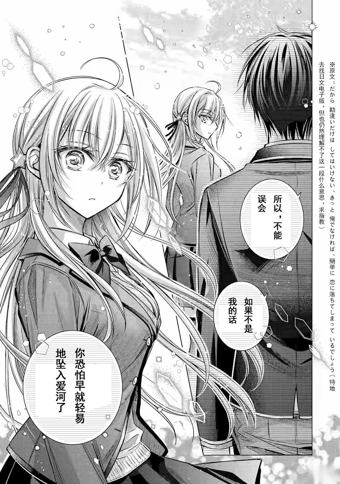 第1.2话 下