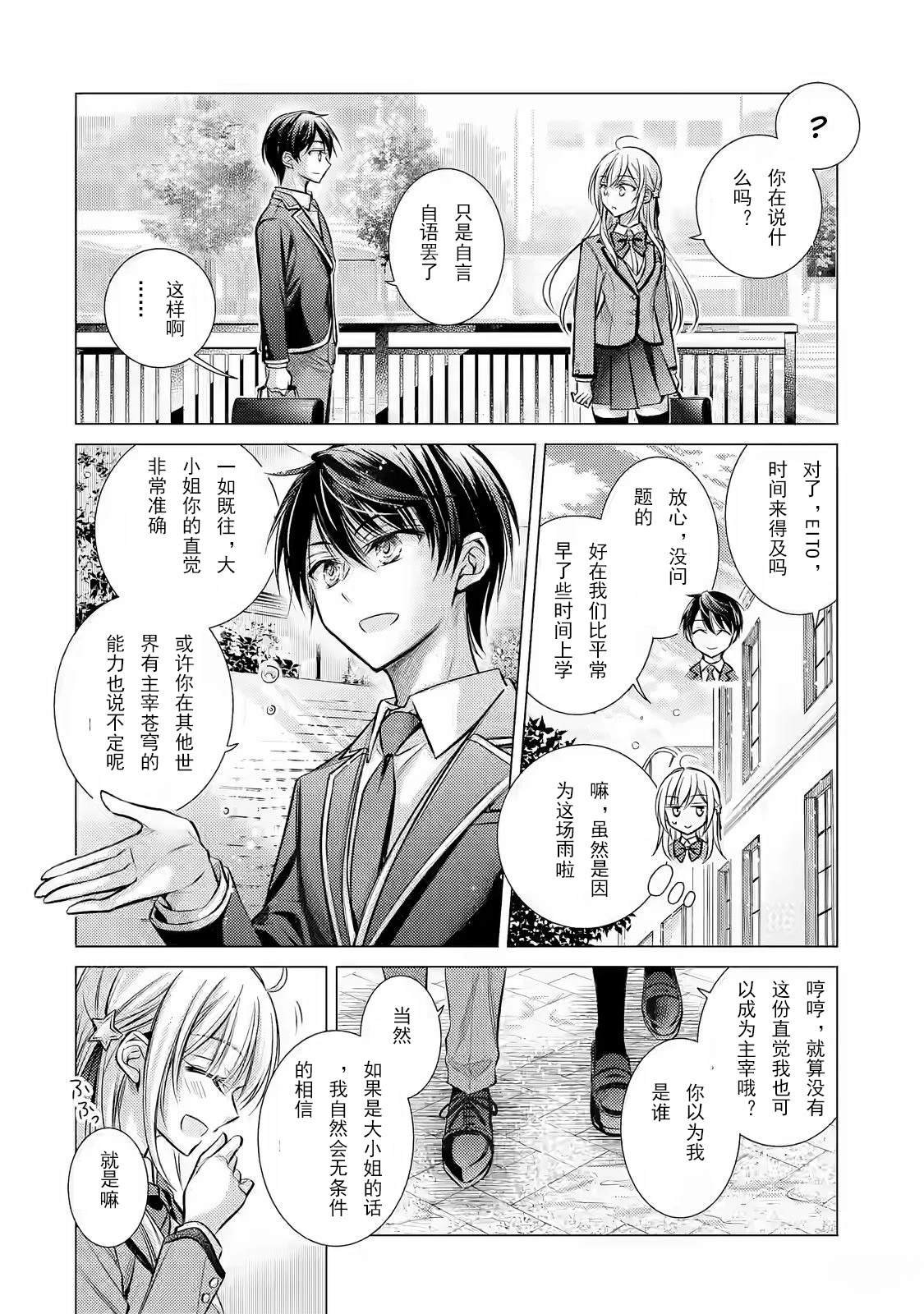 第1.2话 下