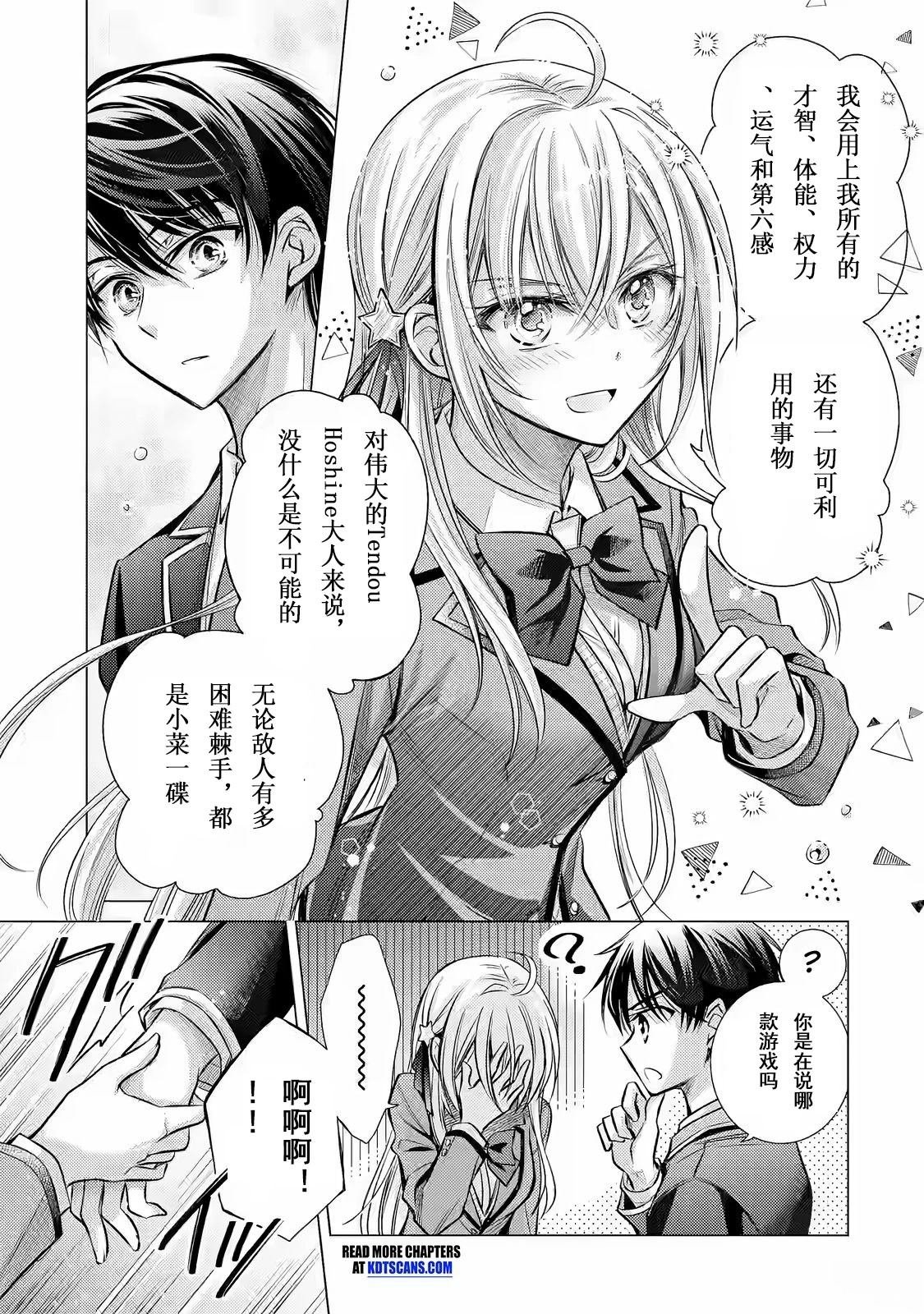 第1.2话 下