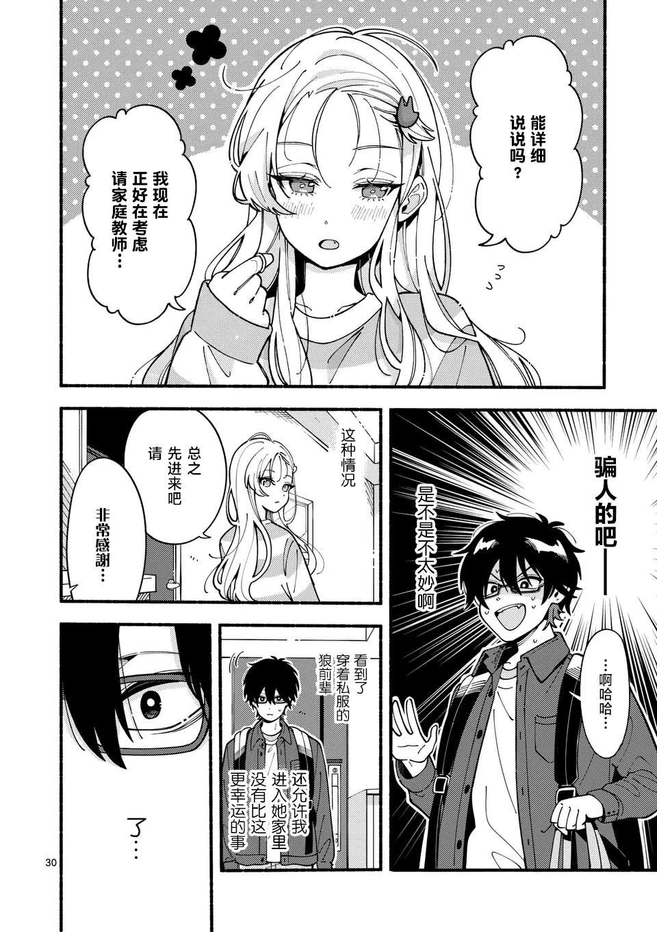 第1话