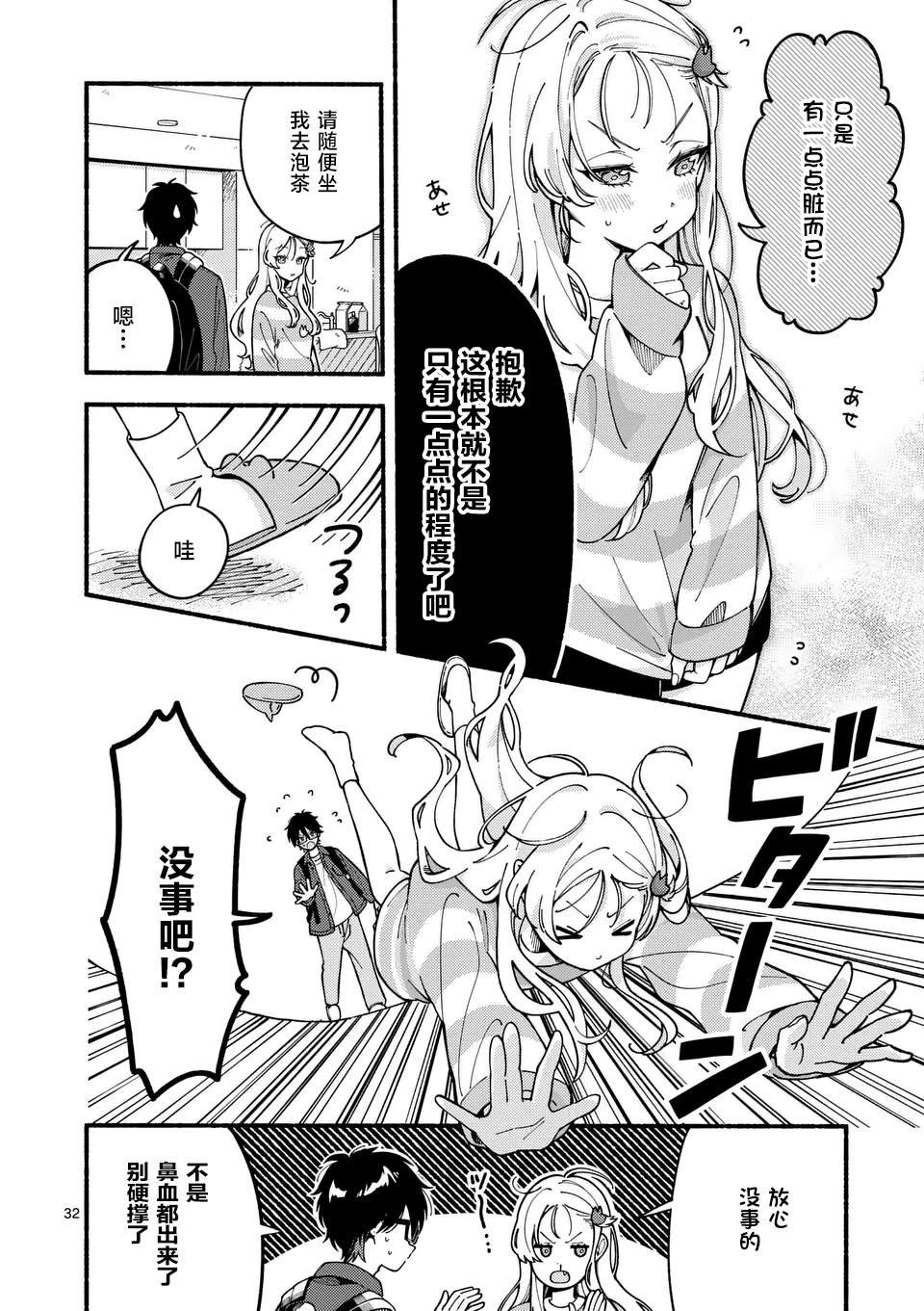 第1话
