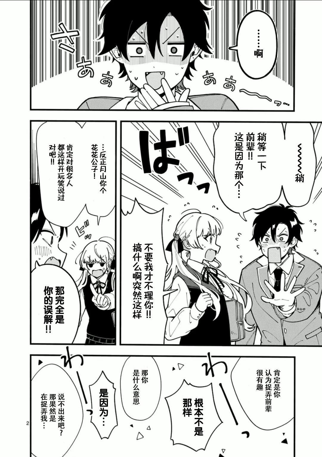 第8话