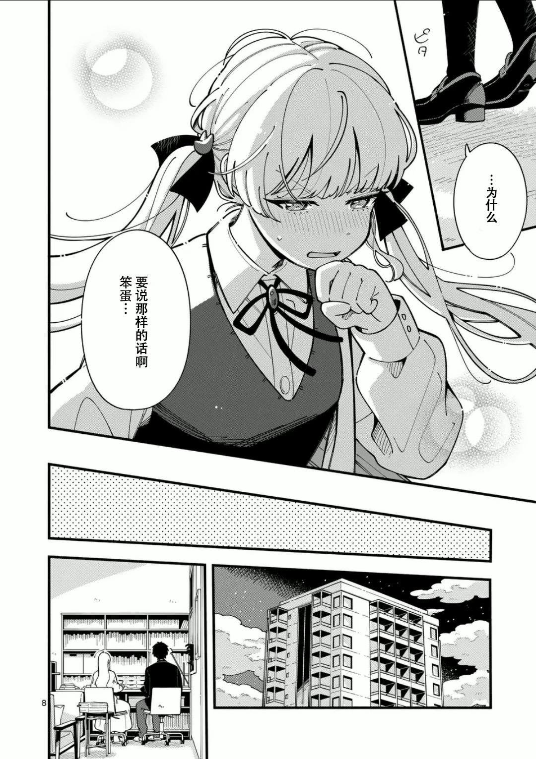 第8话