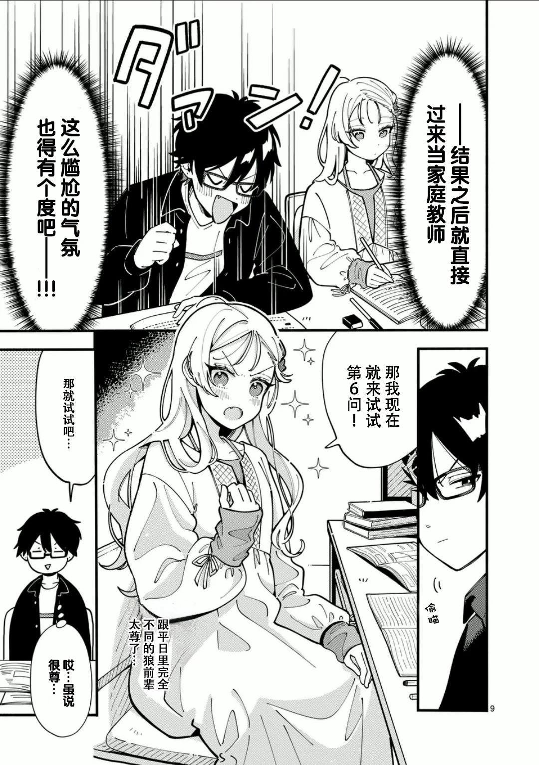 第8话