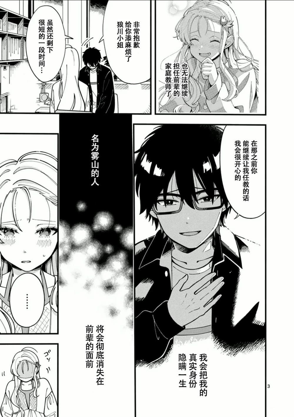 第9话