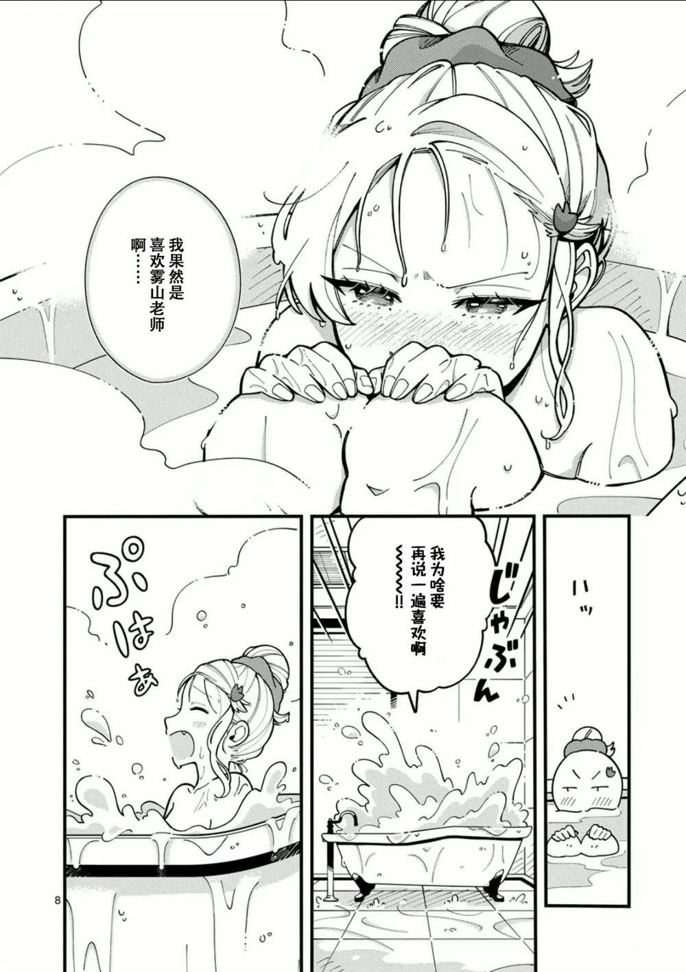 第9话