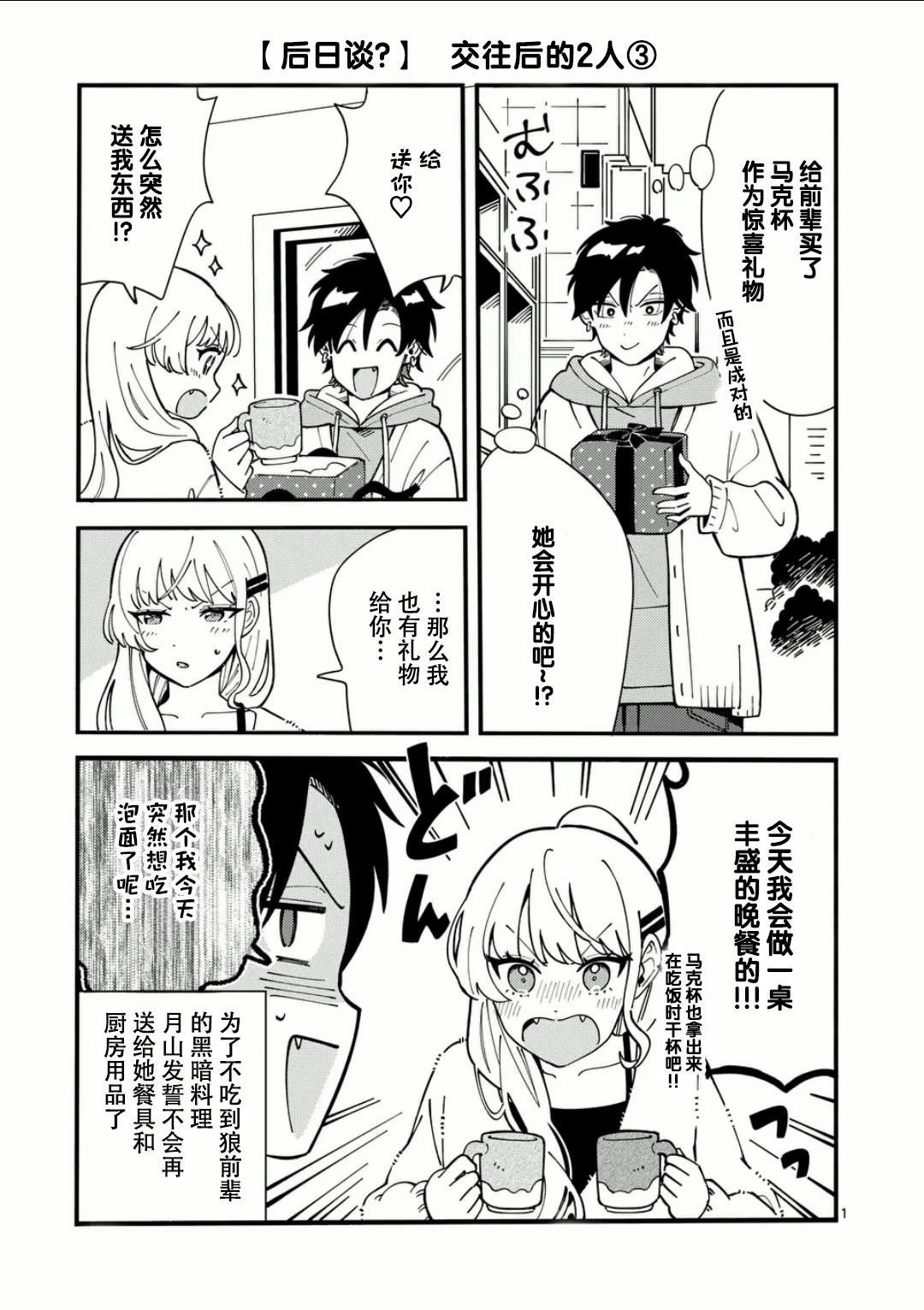 番外3