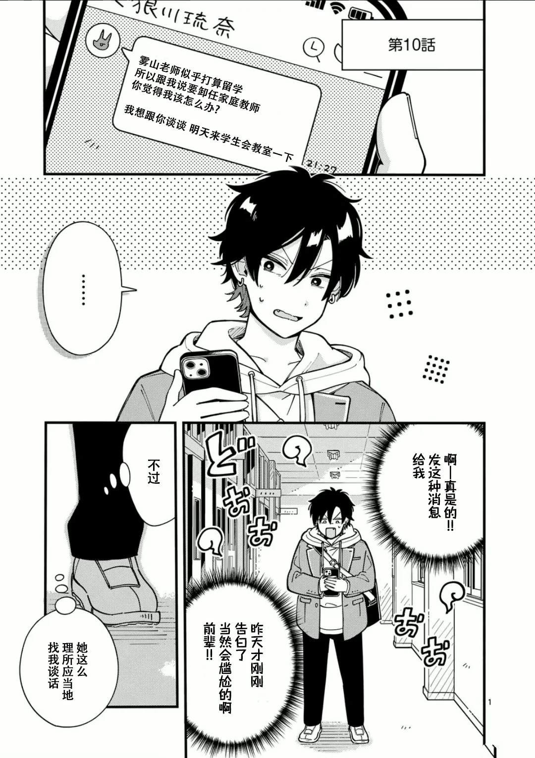 第10话