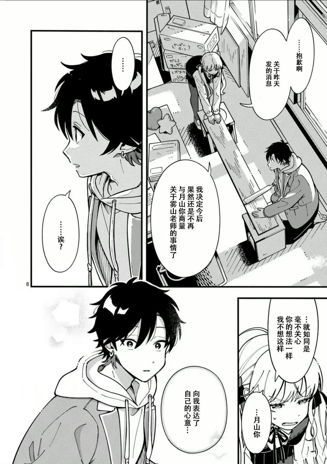 第10话