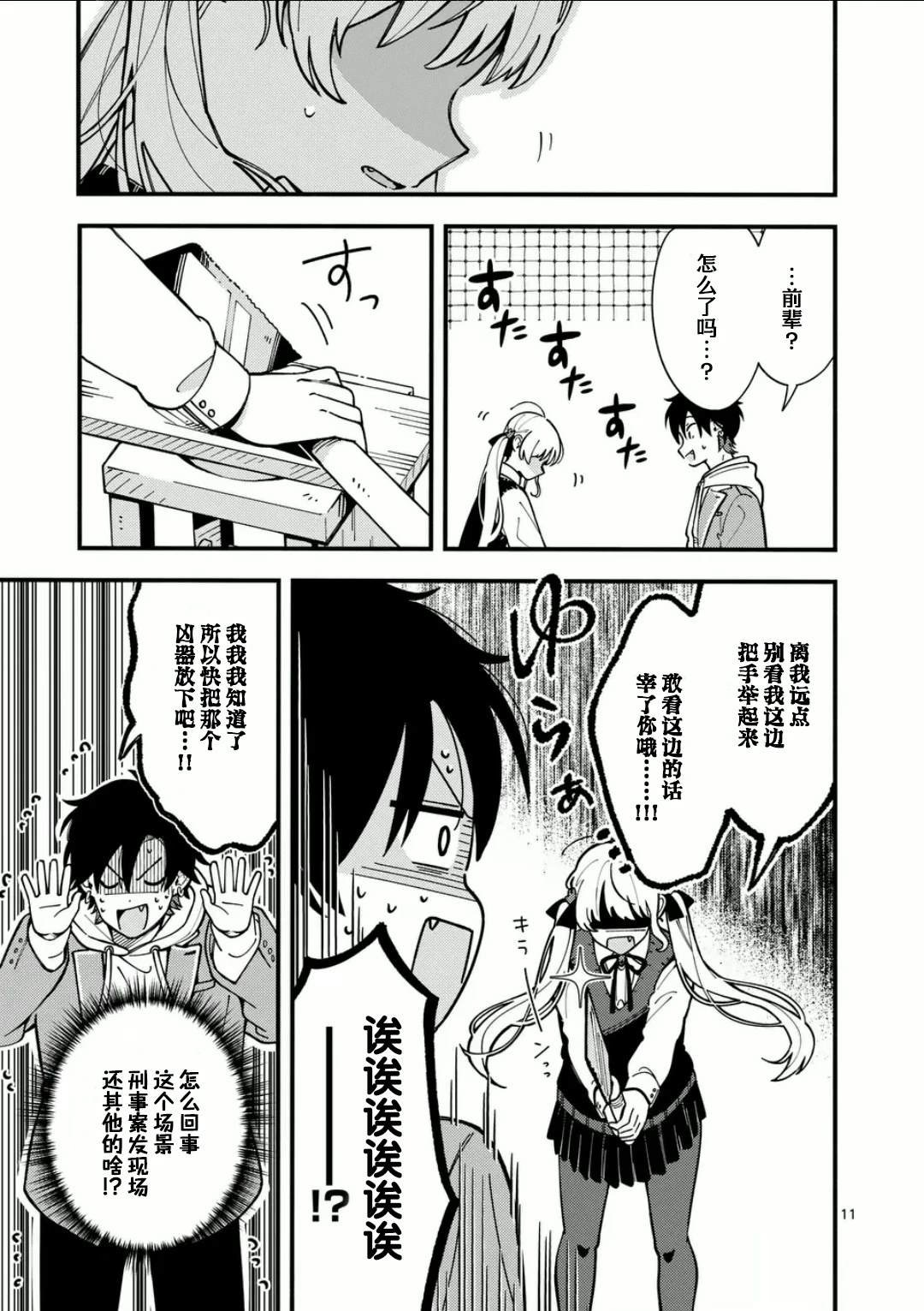 第10话